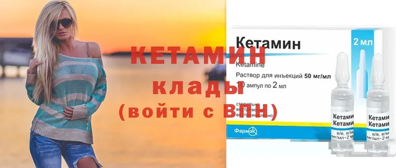 Кетамин ketamine  как найти закладки  Нальчик 